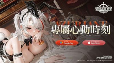 《碧蓝航线》1月8日更新预告 全新限时活动＂港区时尚特刊＂即将开启