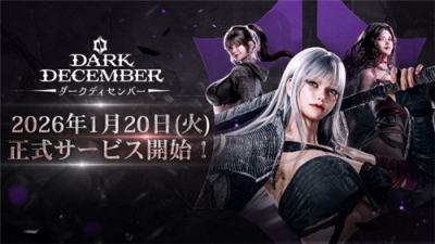 《暗月十二》公开高难度地下城与协力玩法 1月20日正式上线