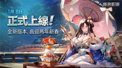机娘RPG《炽热战姬》今日正式登陆台湾 官方释出＂新手必读指南＂