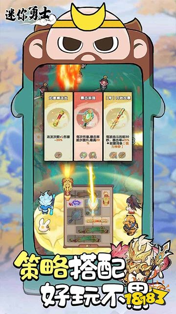 迷你勇士微信小游戏下载