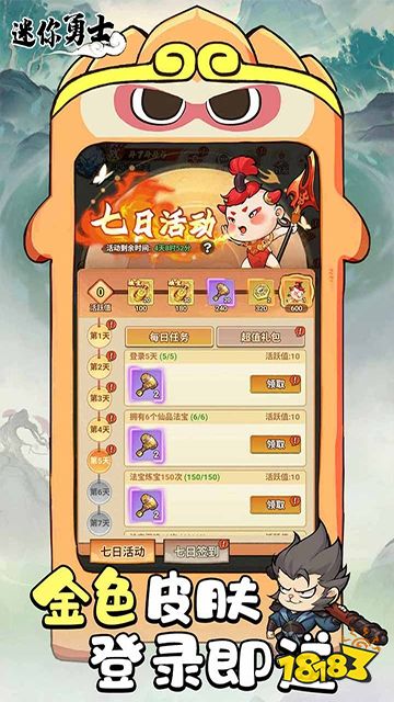 迷你勇士微信小游戏下载