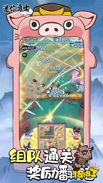 迷你勇士微信小游戏下载