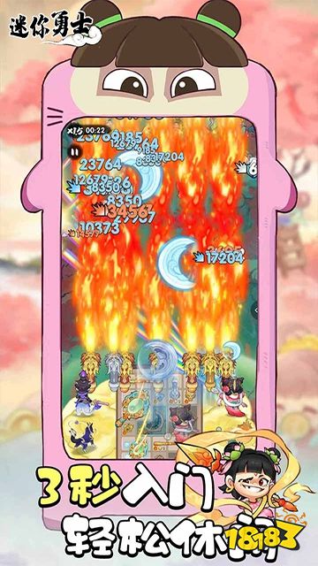 迷你勇士官方版下载