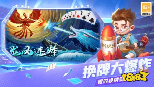 天天斗地主真人版正版手游官网下载