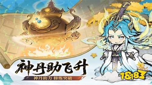 最强祖师官方福利版下载