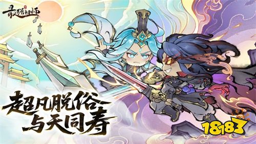 最强祖师内置菜单版下载