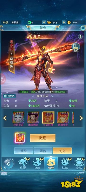 青云诀之伏魔手机版下载