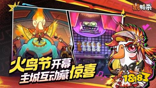 鹅鸭杀兑换码有哪些 鹅鸭杀兑换码分享