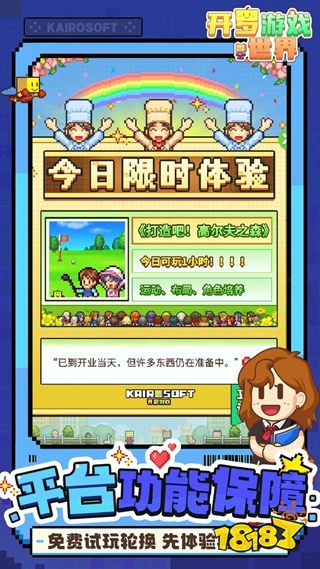 开罗游戏世界电脑版