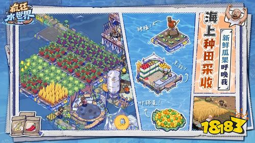 疯狂水世界安卓版