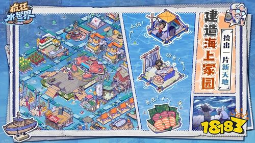 疯狂水世界官网