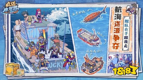 疯狂水世界官网