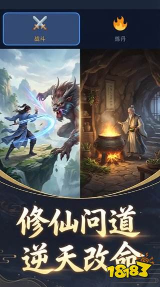 凡人修仙传单机版