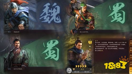 三国志战略版国服