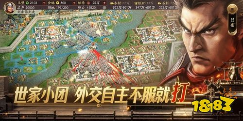 三国志战略版国服