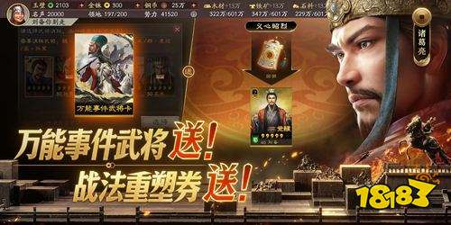 三国志战略版国服