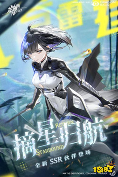 龙族卡塞尔之门最新版