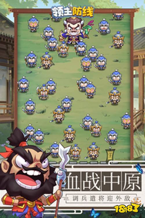 领主防线最新版
