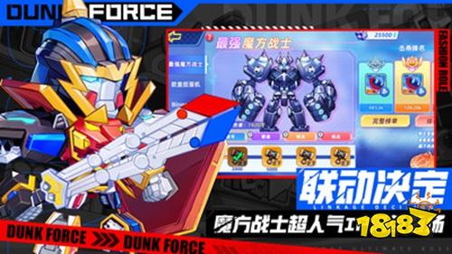 灌篮军团最新版