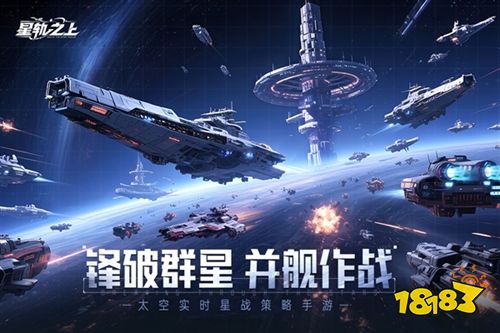 星轨之上正式版