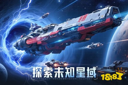 星轨之上最新版