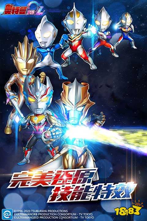 奥特曼系列OL正式版