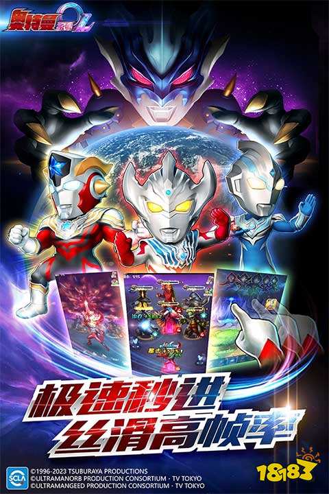 奥特曼系列OL最新版