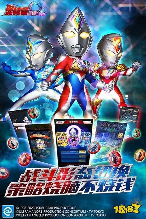 奥特曼系列OL最新版