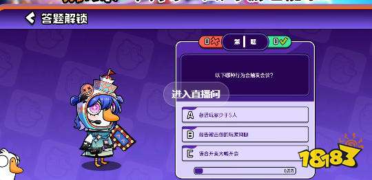 鹅鸭杀小游戏怎么玩 鹅鸭杀游戏攻略