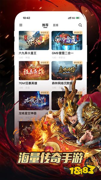 996游戏盒子苹果版APP