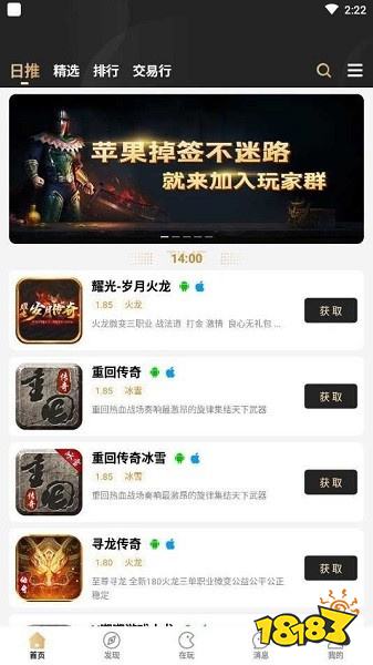 996传奇盒子官方下载最新版本