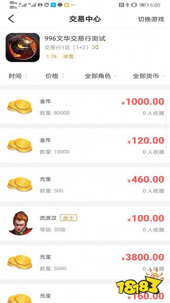 996传奇盒子官方下载最新版本