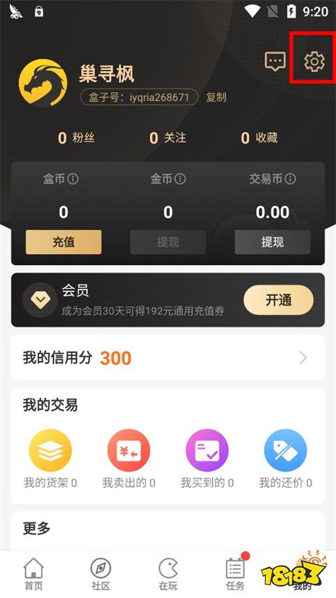 996盒子App传奇