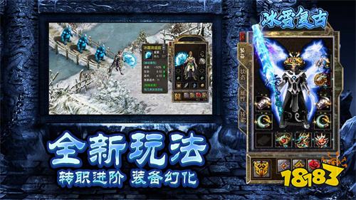 冰雪传奇高爆版2026下载