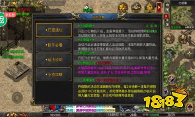 屠龙圣域内购版变态手游