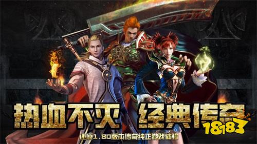 热血传奇sf私发网 新开热血传奇私服发布网站