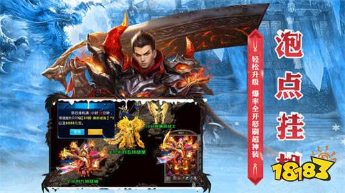 哪个冰雪传奇人最多 人气最高的冰雪传奇打金搬砖排行榜