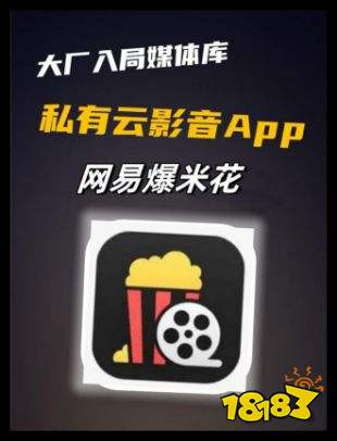 網(wǎng)易Filmly下載