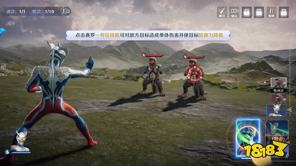 奥特曼光之战士手游最新版