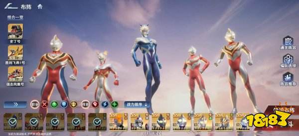 奥特曼光之战士正式版