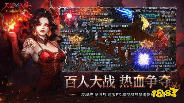 天墟传说官网版