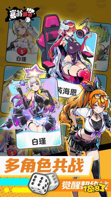 富翁派对手游下载