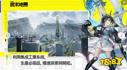 《明日方舟：终末地》开启“临事事项”预抽卡活动 1月22日全球同步上线