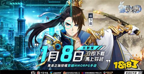 穿越题材MMORPG《寻秦记》今日不删档上线 核心玩法