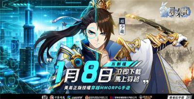 穿越题材MMORPG《寻秦记》今日不删档上线 核心玩法＂星盘＂系统解析