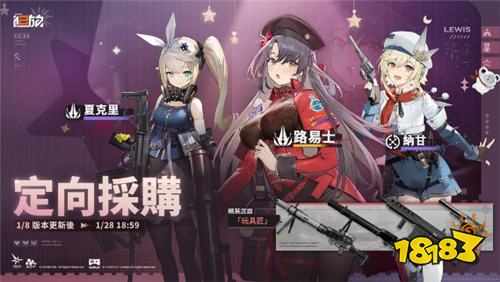 《少女前线2：追放》新角色路易士登场 主题限时活动
