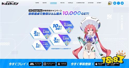 《MUV-LUV少女庭园》开启事前预约 全新美少女机甲RPG即将登场