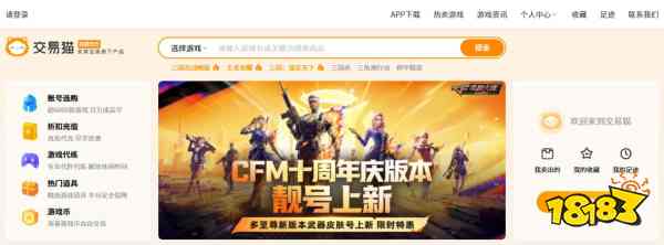 王者荣耀成品号交易 高性价比游戏账号交易平台推荐