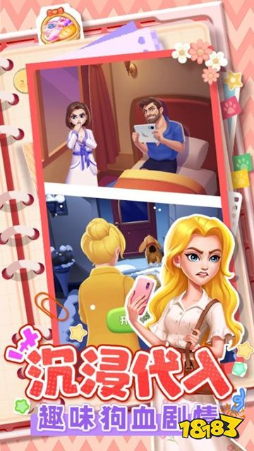 四季物语内购版下载