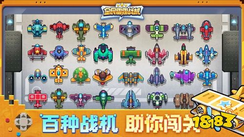 全民雷霆战机0.01折版下载